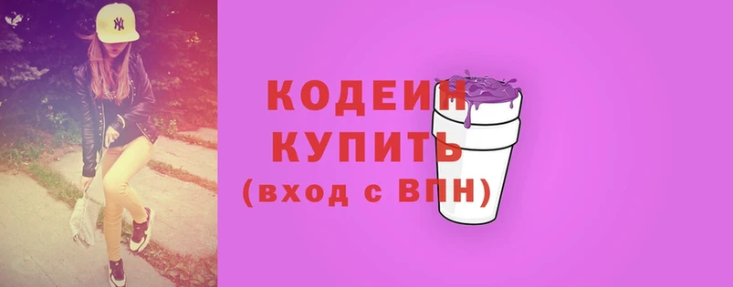 Кодеин напиток Lean (лин)  Алейск 