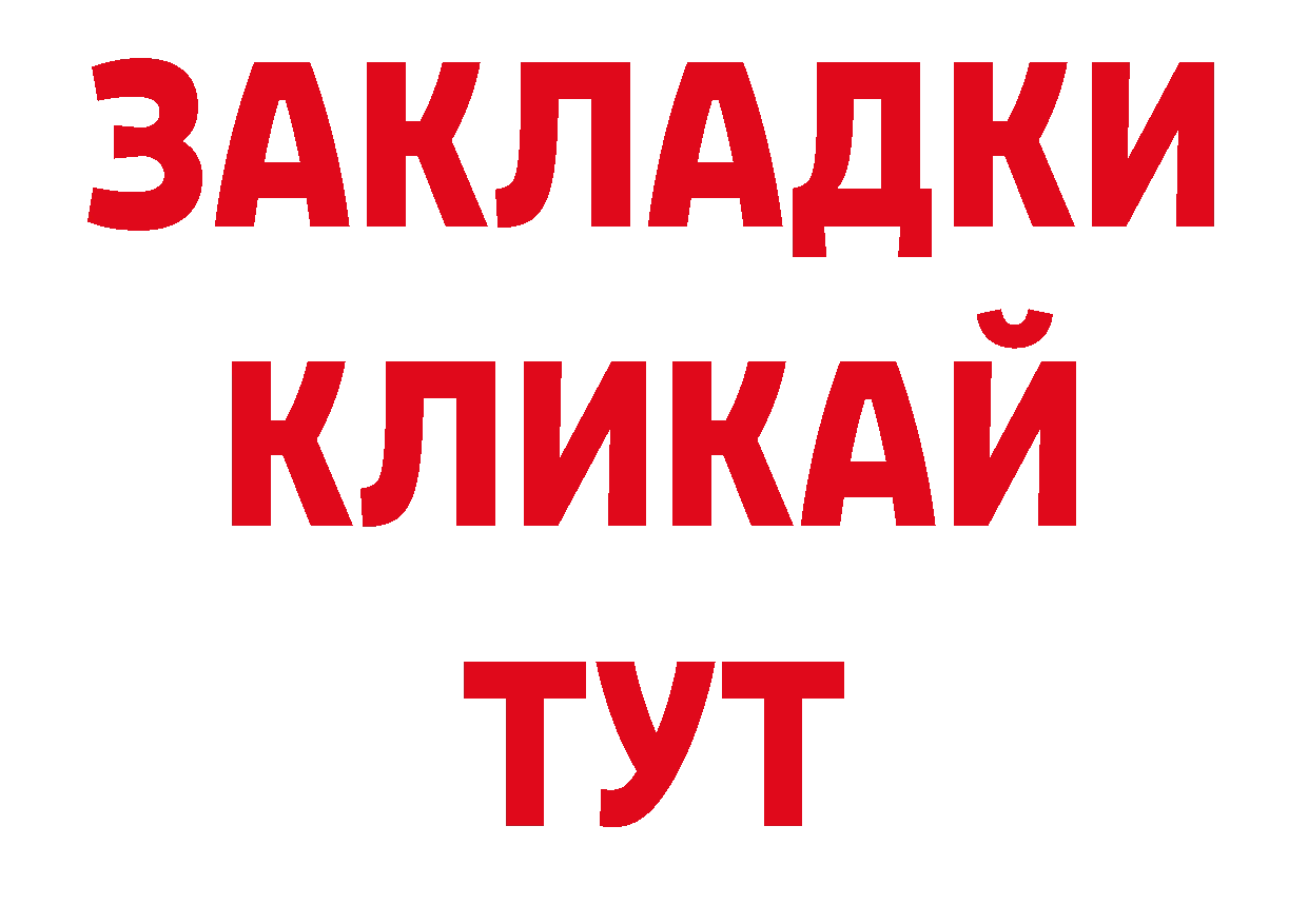 ГАШ индика сатива вход площадка блэк спрут Алейск